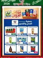 Ofertas de Cooperativa Al Adán y Al Qasour Kuwait de 20 a 30 septiembre 2026 Festival de Regreso a Clases - Página 2