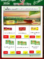 Ofertas de Cooperativa Al Adán y Al Qasour Kuwait de 20 a 30 septiembre 2026 Festival de Regreso a Clases - Página 49