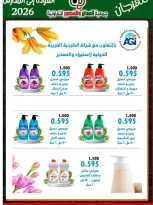 Ofertas de Cooperativa Al Adán y Al Qasour Kuwait de 20 a 30 septiembre 2026 Festival de Regreso a Clases - Página 13