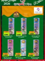 Ofertas de Cooperativa Al Adán y Al Qasour Kuwait de 20 a 30 septiembre 2026 Festival de Regreso a Clases - Página 6