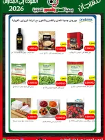 Ofertas de Cooperativa Al Adán y Al Qasour Kuwait de 20 a 30 septiembre 2026 Festival de Regreso a Clases - Página 40