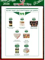 Ofertas de Cooperativa Al Adán y Al Qasour Kuwait de 20 a 30 septiembre 2026 Festival de Regreso a Clases - Página 21