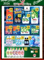 Ofertas de Cooperativa Al Adán y Al Qasour Kuwait de 20 a 30 septiembre 2026 Festival de Regreso a Clases - Página 31
