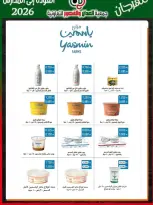 Ofertas de Cooperativa Al Adán y Al Qasour Kuwait de 20 a 30 septiembre 2026 Festival de Regreso a Clases - Página 63