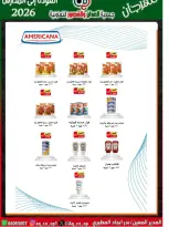 Ofertas de Cooperativa Al Adán y Al Qasour Kuwait de 20 a 30 septiembre 2026 Festival de Regreso a Clases - Página 26