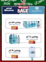Ofertas de Cooperativa Al Adán y Al Qasour Kuwait de 20 a 30 septiembre 2026 Festival de Regreso a Clases - Página 57