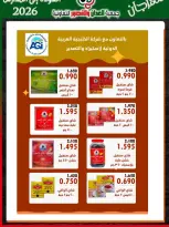Ofertas de Cooperativa Al Adán y Al Qasour Kuwait de 20 a 30 septiembre 2026 Festival de Regreso a Clases - Página 5