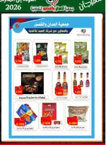 Ofertas de Cooperativa Al Adán y Al Qasour Kuwait de 20 a 30 septiembre 2026 Festival de Regreso a Clases - Página 71