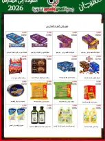 Ofertas de Cooperativa Al Adán y Al Qasour Kuwait de 20 a 30 septiembre 2026 Festival de Regreso a Clases - Página 39