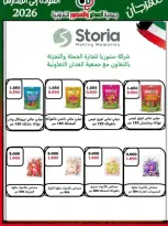 Ofertas de Cooperativa Al Adán y Al Qasour Kuwait de 20 a 30 septiembre 2026 Festival de Regreso a Clases - Página 42