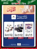 Ofertas de Cooperativa Al Adán y Al Qasour Kuwait de 20 a 30 septiembre 2026 Festival de Regreso a Clases - Página 69