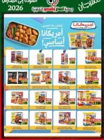 Ofertas de Cooperativa Al Adán y Al Qasour Kuwait de 20 a 30 septiembre 2026 Festival de Regreso a Clases - Página 70