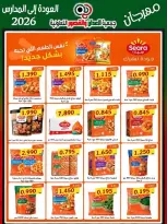 Ofertas de Cooperativa Al Adán y Al Qasour Kuwait de 20 a 30 septiembre 2026 Festival de Regreso a Clases - Página 41