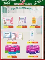 Ofertas de Cooperativa Al Adán y Al Qasour Kuwait de 20 a 30 septiembre 2026 Festival de Regreso a Clases - Página 20