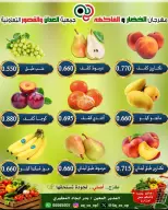 Ofertas de Cooperativa Al Adán y Al Qasour Kuwait domingo 20 septiembre 2026 Festival de Frutas y Verduras - Página 3