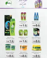 Offres Coop Abdullah Al Mubarak de 20 à 30 septembre 2026 Soldes de septembre - Page 12
