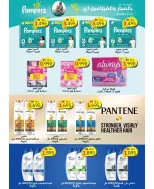 Offres Coop Abdullah Al Mubarak de 20 à 30 septembre 2026 Soldes de septembre - Page 2