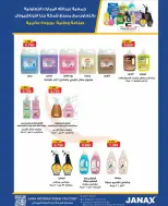 Offres Coop Abdullah Al Mubarak de 20 à 30 septembre 2026 Soldes de septembre - Page 43