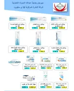 Offres Coop Abdullah Al Mubarak de 20 à 30 septembre 2026 Soldes de septembre - Page 36