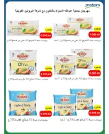 Offres Coop Abdullah Al Mubarak de 20 à 30 septembre 2026 Soldes de septembre - Page 16
