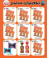 Offres Coop Abdullah Al Mubarak de 20 à 30 septembre 2026 Soldes de septembre - Page 66