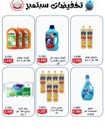 Offres Coop Abdullah Al Mubarak de 20 à 30 septembre 2026 Soldes de septembre - Page 3