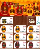 Offres Coop Abdullah Al Mubarak de 20 à 30 septembre 2026 Soldes de septembre - Page 22