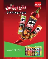 Offres Coop Abdullah Al Mubarak de 20 à 30 septembre 2026 Soldes de septembre - Page 32
