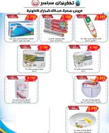 Offres Coop Abdullah Al Mubarak de 20 à 30 septembre 2026 Soldes de septembre - Page 52