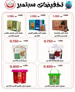 Offres Coop Abdullah Al Mubarak de 20 à 30 septembre 2026 Soldes de septembre - Page 6