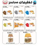 Offres Coop Abdullah Al Mubarak de 20 à 30 septembre 2026 Soldes de septembre - Page 70