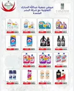 Offres Coop Abdullah Al Mubarak de 20 à 30 septembre 2026 Soldes de septembre - Page 51