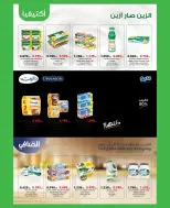 Offres Coop Abdullah Al Mubarak de 20 à 30 septembre 2026 Soldes de septembre - Page 33