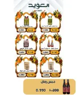 Offres Coop Abdullah Al Mubarak de 20 à 30 septembre 2026 Soldes de septembre - Page 10