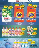 Offres Coop Abdullah Al Mubarak de 20 à 30 septembre 2026 Soldes de septembre - Page 46