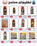 Offres Coop Abdullah Al Mubarak de 20 à 30 septembre 2026 Soldes de septembre - Page 13