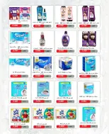 Offres Coop Abdullah Al Mubarak de 20 à 30 septembre 2026 Soldes de septembre - Page 57