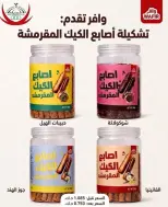 Offres Coop Abdullah Al Mubarak de 20 à 30 septembre 2026 Soldes de septembre - Page 9