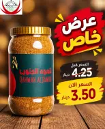 Offres Coop Abdullah Al Mubarak de 20 à 30 septembre 2026 Soldes de septembre - Page 26
