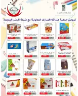 Offres Coop Abdullah Al Mubarak de 20 à 30 septembre 2026 Soldes de septembre - Page 27