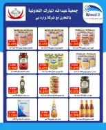 Offres Coop Abdullah Al Mubarak de 20 à 30 septembre 2026 Soldes de septembre - Page 71
