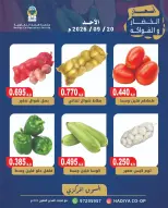Offres Coopérative Hadiya Koweït seulement dimanche 20 septembre 2026 Offre de fruits et légumes - Page 6