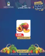 Offres Coopérative Hadiya Koweït seulement dimanche 20 septembre 2026 Offre de fruits et légumes - Page 7