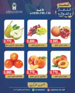 Offres Coopérative Hadiya Koweït seulement dimanche 20 septembre 2026 Offre de fruits et légumes - Page 8