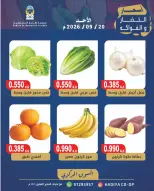 Offres Coopérative Hadiya Koweït seulement dimanche 20 septembre 2026 Offre de fruits et légumes - Page 2