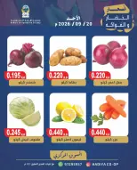 Offres Coopérative Hadiya Koweït seulement dimanche 20 septembre 2026 Offre de fruits et légumes - Page 4