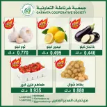 Offres Coopérative Garnata Koweït seulement dimanche 20 septembre 2026 Offres de fruits et légumes - Page 2
