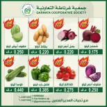 Offres Coopérative Garnata Koweït seulement dimanche 20 septembre 2026 Offres de fruits et légumes - Page 5