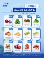 Offres Coopérative Heteen seulement dimanche 20 septembre 2026 Offres de fruits et légumes - Page 3