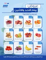 Offres Coopérative Heteen seulement dimanche 20 septembre 2026 Offres de fruits et légumes - Page 2
